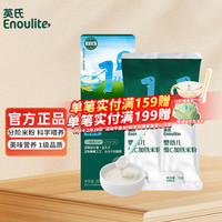 英氏 Engnice）米粉婴儿宝宝辅食6-12月英式营养维C加铁米粉 30g*1