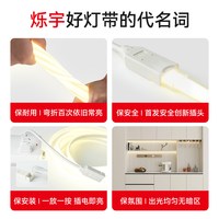 烁宇 ZGYCOB-3 LED灯条 220V 暖黄