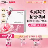 珂蔓朵 玻尿酸私处护理凝胶5ml*3支/盒私密保养干涩补水保养水润调节PH值