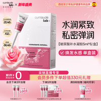 珂蔓朵 玻尿酸私密干涩补水凝胶1盒 女性私处保养水润紧致护理情趣用品