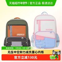 江博士 护脊减负小学生书包三到六年级大容量女童男孩儿童双肩背