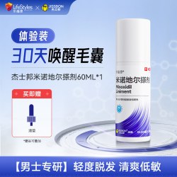 杰士邦 米诺地尔生发搽剂 5% 60ml