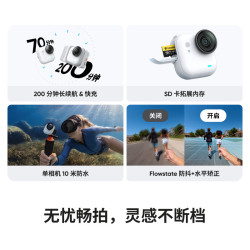 影石 GO Ultra 口袋运动相机