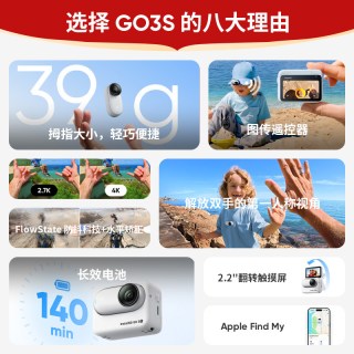 影石 GO 3S拇指运动相机360度防抖骑行户外