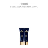 娇兰（Guerlain）御廷兰花养肤泡沫洁颜乳