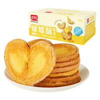盼盼蝴蝶酥 糕点休闲零食传统点心中式饼干下午茶 300g/盒