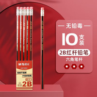 晨光 100支桶装铅笔小学生2B六角杆带橡