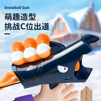 儿童冬天雪地雪球发射器玩雪工具打雪仗男女孩玩具