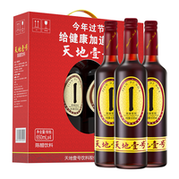 天地壹号 陈醋饮料650ml*4瓶山西酿造醇厚 高端礼盒装新年