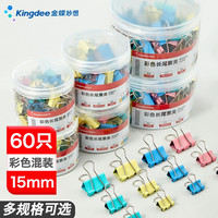 金蝶 彩色燕尾夹 长尾夹票夹 大号小号中号夹子文件夹