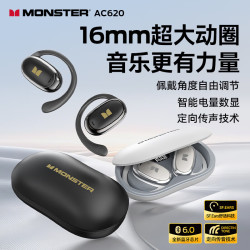 魔声 Open Ear AC620挂耳式屏显耳机 全角度调节+定向传音