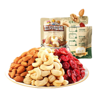 三只松鼠 每日坚果早餐休闲零食混合干果果仁罐装 3+3随心装每日坚果(25g*5袋)