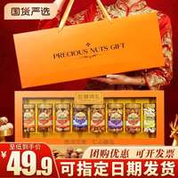 年货坚果礼盒大开窗罐装过年佳品零食大礼包春节走亲戚
