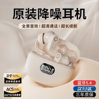 蓝牙耳机2025新款官方正品真无线入耳式ENC降噪超长续航运动跑步