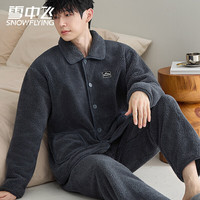 雪中飞睡衣男士珊瑚绒加厚加绒2025年家居服套装大码可外穿 XZFCY-CRBF515半边绒翻领雪山标深灰 XL 【130-150斤】