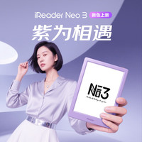 掌阅（iReader）【新配色】Neo3 6英寸电纸书电子书阅读器 墨水屏智能学习笔记本阅读本 相遇色 Neo3 相遇色单机+有光翻页键保护套