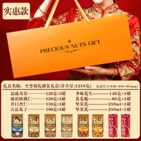 年货坚果礼盒大开窗罐装过年佳品零食大礼包春节走亲戚