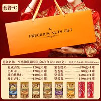 年货坚果礼盒大开窗罐装过年佳品零食大礼包春节走亲戚