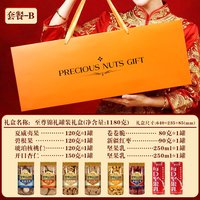 年货坚果礼盒大开窗罐装过年佳品零食大礼包春节走亲戚