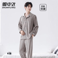 雪中飞(SNOWFLYING)男士睡衣男秋冬季珊瑚绒2025加绒加厚海岛绒家居服套装可外穿 NSWJH-50111浅咖灰 【300g】 XL 【120-140斤】