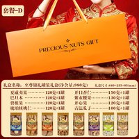 年货坚果礼盒大开窗罐装过年佳品零食大礼包春节走亲戚