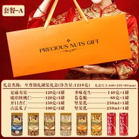 年货坚果礼盒大开窗罐装过年佳品零食大礼包春节走亲戚