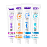 舒客 含氟美白去黄清新牙膏 4支装+挤压器