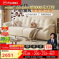 芝华仕 云朵沙发 2159 2.5m 白色