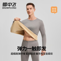 雪中飞保暖内衣男加绒加厚阳离子蓄热保暖秋冬防寒抗菌加厚秋衣秋裤套装 NSYAT-9788浅灰-圆领 【360g加厚加厚】 XL (175) 【130-140斤】
