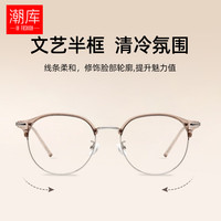  潮库 防蓝光 女士近视眼镜 防蓝光镜片  配1.61防蓝光0-800度 透茶