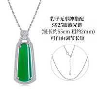 AILEQ平安无事牌纯银豹子头轻奢满帝王绿项链天然玉髓媲美翡翠K10