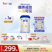 爱他美 卓徉 幼儿配方羊奶粉 3段 800g