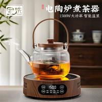PAKCHOICE 围炉煮茶套装泡茶壶家用电陶炉煮茶小型玻璃煮茶壶大容量烧水壶