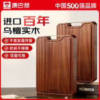 乌檀木菜板抗菌防霉家用双面案板 整木36*24*2.5cm