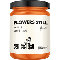 flowersstill辣糊糊火锅底料家用配菜食材串串麻辣烫牛筋面干料蘸料罐装 辣糊糊【1罐装】