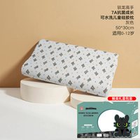 好孩子 驯龙高手儿童硅胶枕水洗枕宝宝枕头0-12岁A类可拆洗旗舰店
