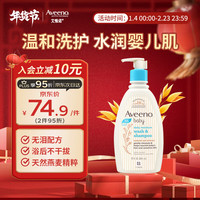 艾惟诺 韩国进口儿童洗发水沐浴露二合一艾维诺婴儿洗发水宝宝沐浴露 354ml