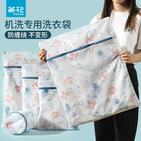 茶花 洗衣袋大号 内衣文胸衣物袋 细网套装洗衣机专用 卡通图案 小号 30*40CM