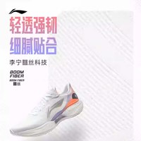 李宁 超轻23 透气轻便软弹缓震 跑步鞋