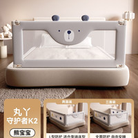 移动端：丸丫 床围栏宝宝防摔防护栏婴儿小床拼接床挡板儿童床护栏加高