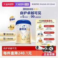 爱他美 卓傲 儿童配方调制乳粉 4段 800g*6罐