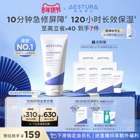 瑷丝特兰 敏肌屏障修护霜高保湿面霜补水护肤