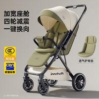 InnoTruth 婴诺婴儿车推车可坐可躺0到3岁儿童轻便折叠婴幼儿宝宝小月龄手推