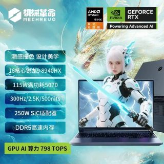 机械革命 蛟龙16Pro 潮玩版RTX5070 锐龙R9-8940HX游戏笔记本电脑