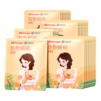 超亚产后月子贴热敷贴暖肚贴产后护理暖贴 【温暖守护】抱熊女孩暖贴60贴