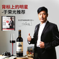 拉洛嘉 干红葡萄酒 750ML 双支 木礼盒装