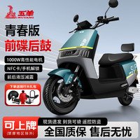 五羊 新款官方正品M16电动车电动摩托车电瓶车高速72V长跑王外卖车长续航WUYANG电摩踏板车可上牌