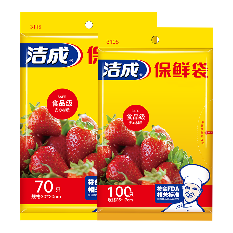 洁成 保鲜袋商用抽取式一次性塑料袋 保鲜袋中号70只+小号100只