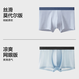 蕉内 银皮301Pro 莫代尔棉混纺 男士平角内裤