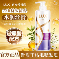 力士 水润丝滑玻尿酸洗发水750g 干枯毛躁发质 柔顺留香  主推 水润丝滑 750g*1瓶